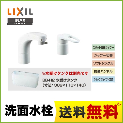 SF-800SNU INAX 洗面水栓 | 価格コム出店12年 福岡リフォームトリカエ隊