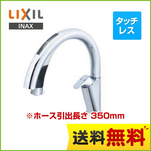 SF-NA491S LIXIL キッチン水栓 | 価格コム出店12年 福岡リフォームトリ