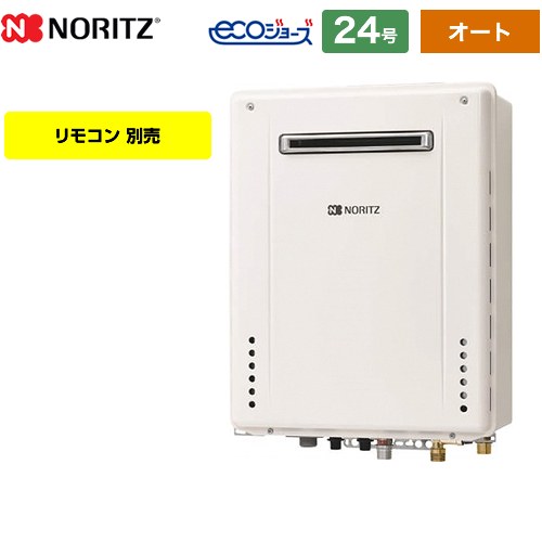 SRT-C2471SAW-BL-13A-20A ノーリツ 給湯機器 | 価格コム出店13年 福岡リフォームトリカエ隊