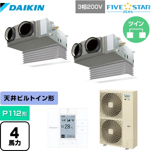  ダイキン FIVE STAR ZEAS 業務用エアコン 天井埋込カセット形 ビルトインHiタイプ P112形 4馬力相当  フレッシュホワイト 【メーカー直送品】【代引・土日祝配送 不可】 ≪SSRB112CD-F≫