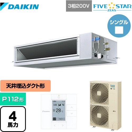  ダイキン FIVE STAR ZEAS 業務用エアコン 天井埋込ダクト形 高静圧タイプ P112形 4馬力相当  【メーカー直送品】【代引・土日祝配送 不可】 ≪SSRM112C≫