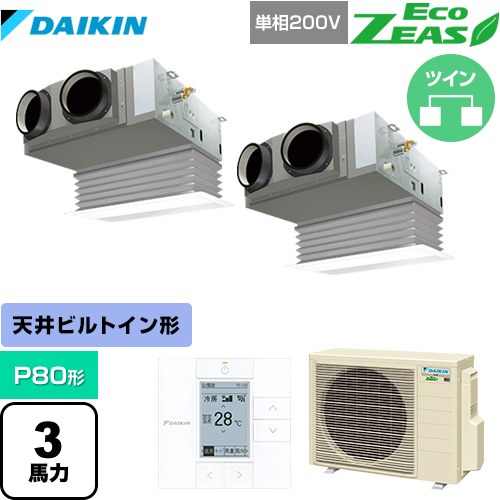  ダイキン EcoZEAS エコジアス 業務用エアコン 天井埋込カセット形 ビルトインHiタイプ P80形 3馬力相当  フレッシュホワイト 【メーカー直送品】【代引・土日祝配送 不可】 ≪SZRB80BYVD-F≫