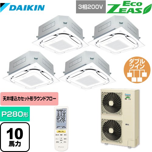 ダイキン EcoZEAS エコジアス 業務用エアコン 天井埋込カセット形S-ラウンドフロー 標準タイプ P280形 10馬力相当  フレッシュホワイト 【メーカー直送品】【代引・土日祝配送 不可】 ≪SZRC280BANW-F≫