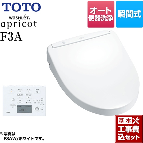 期間限定セール☆ 最終価格 TOTOアプリコット TCF4713 R型 R型 - channa.id