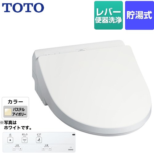 TOTO ホテル向け 23ウォシュレット HX1 防湿温水洗浄便座 貯湯式 レバー便器洗浄  パステルアイボリー 壁リモコン付属 【工事対応不可】 ≪TCF5013-SC1≫