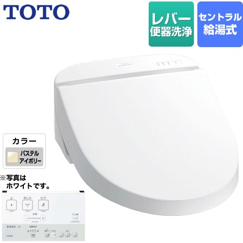 TOTO ホテル向け 18ウォシュレット U1 防湿温水洗浄便座 セントラル給湯式 レバー便器洗浄  パステルアイボリー 壁リモコン付属 【工事対応不可】 ≪TCF5210R-SC1≫