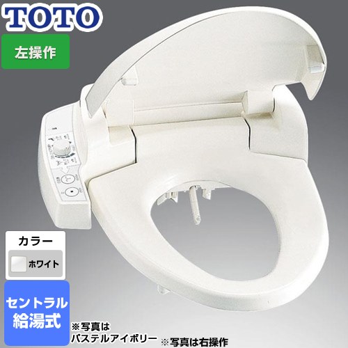 TOTO ホテル向け ウォシュレットUD　左操作 防湿温水洗浄便座 セントラル給湯 乾電池式  ホワイト 連結管別売 【工事対応不可】 ≪TCF570LS-NW1≫