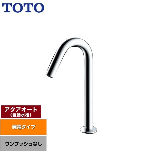 【工事対応不可】 TOTO アクアオート 洗面水栓 台付自動水栓 ワンホールタイプ ワンプッシュなし（排水栓なし）  ≪TLE26SM2W≫