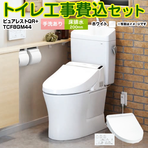 ピュアレストQR【工事費込セット（商品＋基本工事）】 TOTO トイレ 床排水 排水心：200mm ホワイト 壁リモコン付属 ≪CS232B--SH233BA-NW1＋TCF8GM44-NW1≫