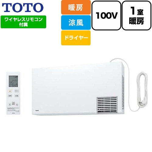 【電気タイプ】  TOTO TYR1000シリーズ 洗面所暖房機 洗面所壁掛け用  ワイヤレスリモコン付属（無線・赤外線式） 【工事対応不可】 ≪TYR1014BD≫