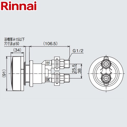 リンナイ 専用循環金具（SP型ネジ接続） ガス給湯器部材 品名コード：24-8038  ≪UF-MB1201SP(B)≫