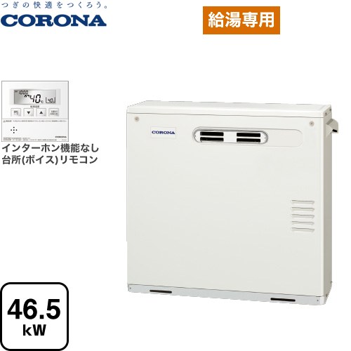 コロナ アビーナG AGシリーズ 石油給湯器 水道直圧式 46.5kW  リモコン付属 【代引不可】【クレジット支払いまたは振込確認後の商品手配】 ≪UIB-AG472(M)≫