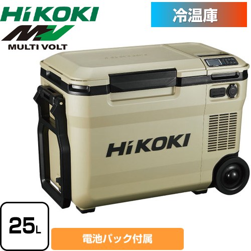 ハイコーキ マルチボルトシリーズ UL 18DBA形 工具 18V コードレス冷温庫 全庫内容積25L  サンドベージュ マルチボルト蓄電池1個(残量表示付)付属 急速充電器別売 【メーカー保証のみ】 ≪UL18DBA(WMBZ)≫