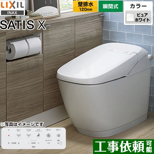 サティス Xタイプ  X6グレードLIXIL トイレ 床上排水 排水芯120mm 手洗なし  ピュアホワイト 壁リモコン付属 ≪YBC-X10P-DV-X116P-BW1≫