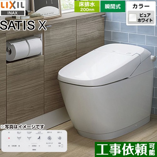 サティス Xタイプ  X6グレードLIXIL トイレ 床排水 排水芯200mm 手洗なし  ピュアホワイト 壁リモコン付属 ≪YBC-X10S-DV-X116-BW1≫